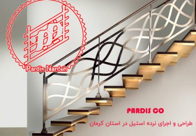 فروشگاه استیل پردیس...