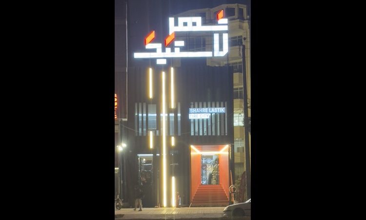 تصویر پیدا نشد